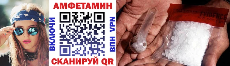 АМФЕТАМИН Premium  Ишим 