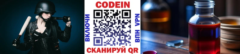 Кодеиновый сироп Lean напиток Lean (лин)  мега   Ишим 