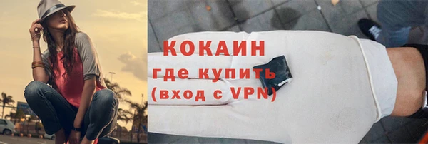 кокаин премиум Володарск