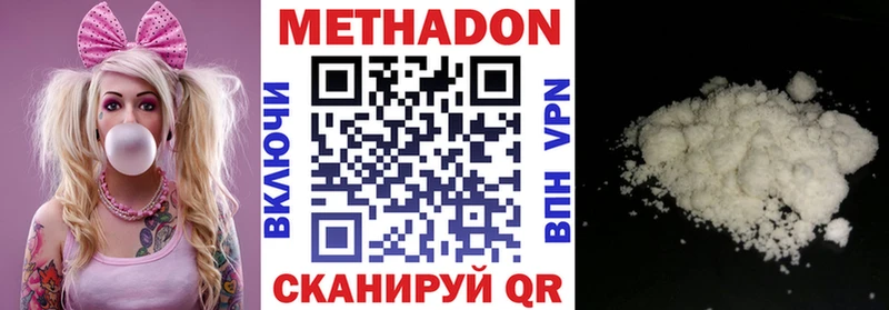 МЕТАДОН белоснежный  ОМГ ОМГ ссылка  Ишим 