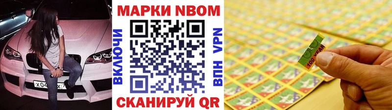 Марки NBOMe 1500мкг  кракен маркетплейс  Ишим 